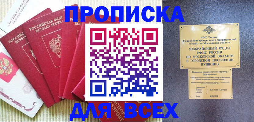 регистрация для школы в Кемеровской области