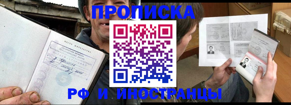 прописка паспорт в Кемеровской области