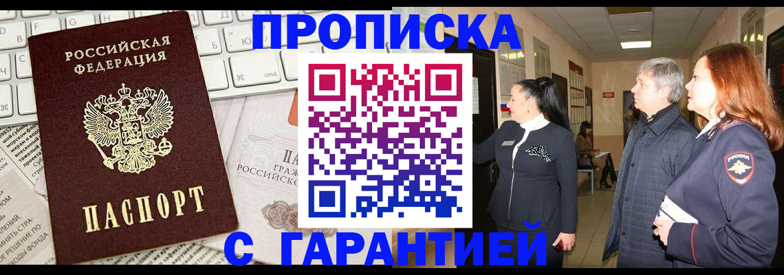 миграционный учет в Кемеровской области