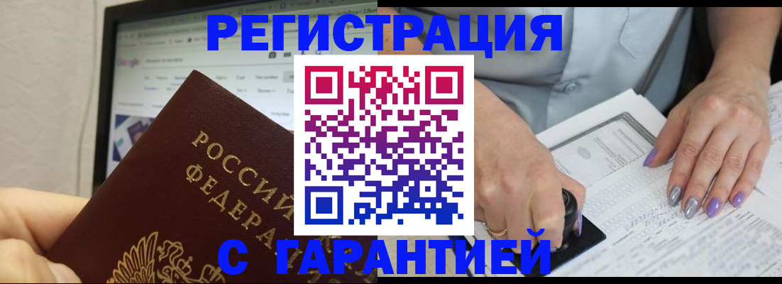 регистрация для школы в Кемеровской области