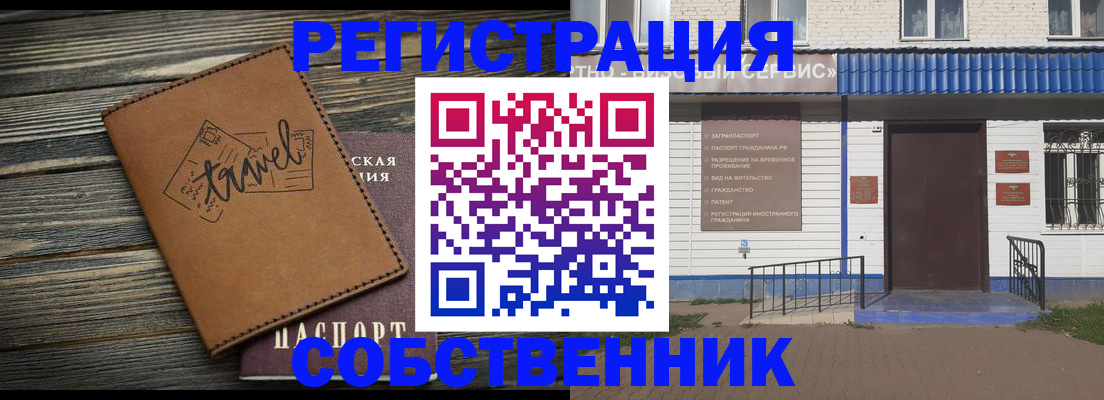 прописка для кредита в Кемеровской области
